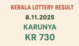 Kerala Lottery Result 8.11.2025 Karunya KR 730 Lottery Result 3 PM