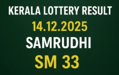 Kerala Lottery Result 14.12.2025 Samrudhi SM 33 Lottery Results 3 PM