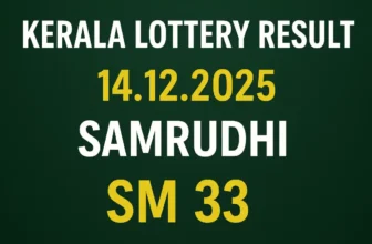 Kerala Lottery Result 14.12.2025 Samrudhi SM 33 Lottery Results 3 PM