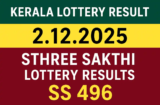 Kerala Lottery Result 2.12.2025 Sthree Sakthi SS 496 Lottery Results 3 PM