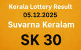 Kerala Lottery Result 05.12.2025 Suvarna Keralam SK 30 Lottery Results 3 PM
