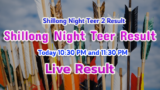 Shillong Night Teer Result 1.10.2025 Today 11 PM, 12 AM